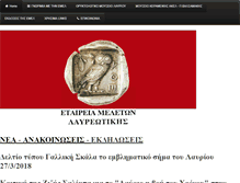 Tablet Screenshot of emel.gr